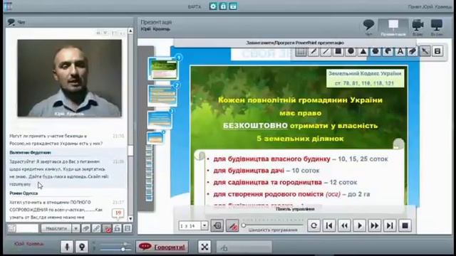Есть ли льготы кроме программы 50 50 Совет где и кому задавать личные вопросы смотреть онлайн