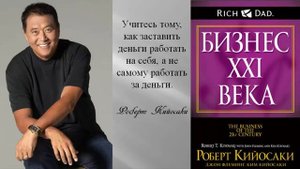 Аудио книга Бизнес 21 века