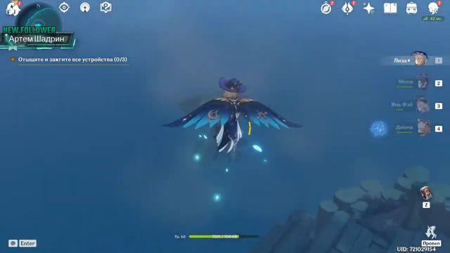 Парящий дворец, начало истории. Никаких результатов. ● Часть №19 ● Genshin Impact смотреть онлайн