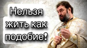 Будьте святы!. Отец Андрей Ткачёв