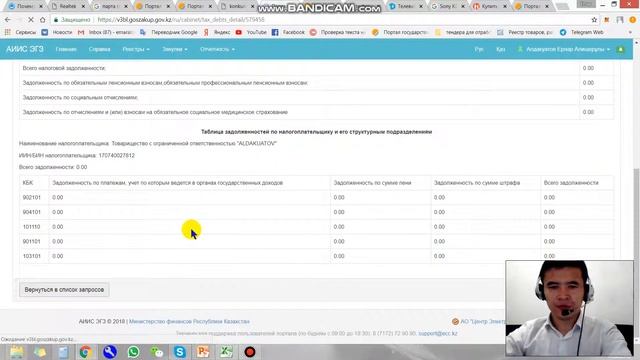 Урок №2.6 Как получить справку о налоговой задолженности? смотреть онлайн
