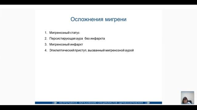 Мигрень.mp4