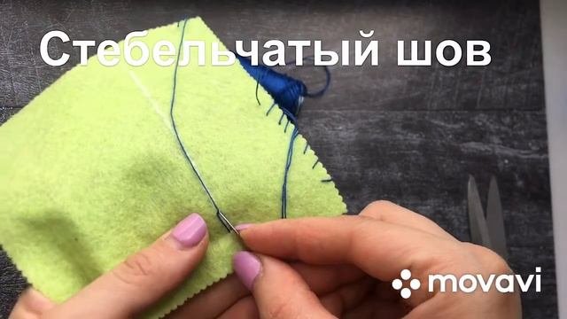 Мастер класс для детей: Ручные швы. Часть 2