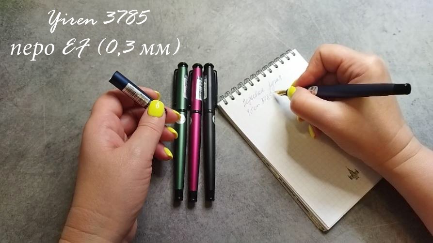 Обзор перьевой ручки Yiren 3785, Китай. Перо EF (0.3 мм).