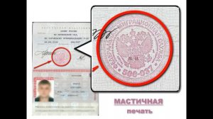 Паспорт РФ  КОПИЯ паспорта СССР!