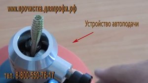 Видеообзор Прочистной машины для канализации D-60