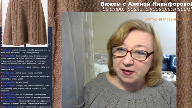 Поговорим о любовницах и любовниках. ?Вязание с Аленой Никифоровой❤