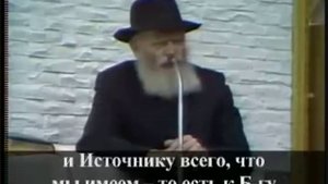 Выступление Любавичского Ребе на русском языке