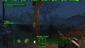 Создайте объект, для которого требуется электроэнергия в Fallout 4