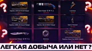 ЛЕТНИЙ ИВЕНТ В САМОМ РАЗГАРЕ В WARFACE – Событие Легкая Добыча или Все Таки Не Легкая ?