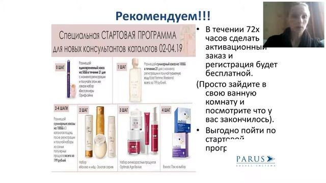 Успешный старт в бизнесе (Пономарева Оля 22.02.2019)