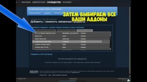 Туториал по созданию коллекции аддонов Garry's mod'a