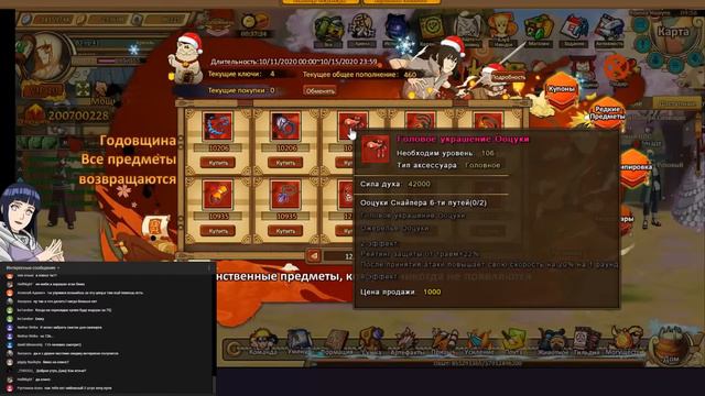 Ninja world Цукуёми (Покупка Итачи) смотреть онлайн