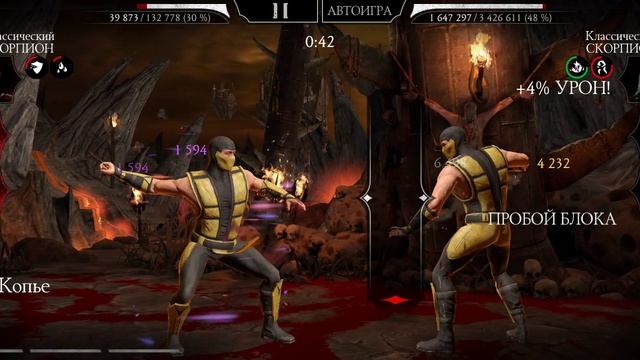 Mortal Kombat mobile/Мортал Комбат мобайл/Смертельная Башня Тёмной Королевы 200 битва