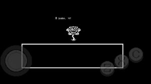 Концовка нейтрала Мега Флауи "Моё прохождение"