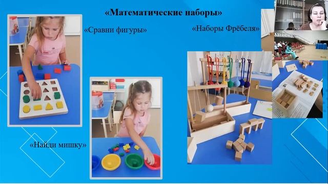 STEM-образование детей дошкольного возраста Астапова Юлия Сергеевна