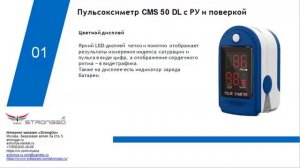 Пульсоксиметр Contec CMS 50 DL с РУ