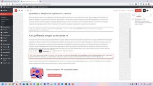 Как сделать видео добавленное из социальных сетей на сайт адаптивным