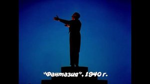 УОЛТ ДИСНЕЙ - СНАЧАЛА МУЛЬТИКИ, ПОТОМ ГОЛЛИВУД!