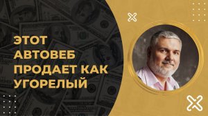 Как настроить Автовебинар и Продавать МНОГО