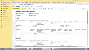 Начисление зарплаты в 1С Предприятие 8 3 часть 2