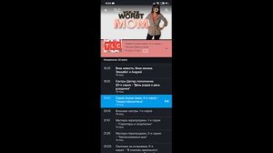 ТВ на Андроид Бесплатно! Как смотреть Платные каналы! 900 каналов!!! Об этом знают немногие!!!