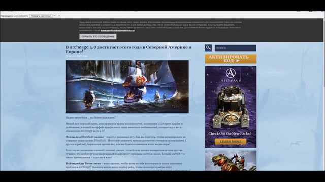 ArcheAge! Обновления 3.7 не будет! На Корее мега-ребаланс умений! Купил эфенское кольцо. смотреть онлайн
