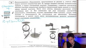 Воспользовавшись оборудованием, представленным на рисунке а, учитель собрал модель плоского - №