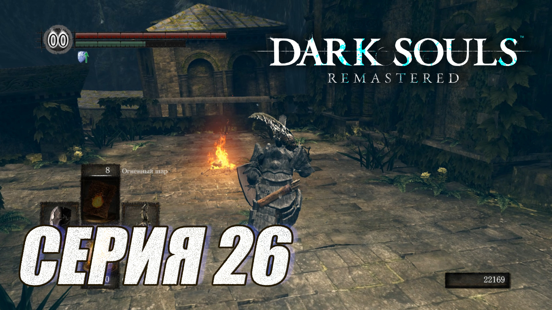 Dark souls remastered скидки стим фото 36