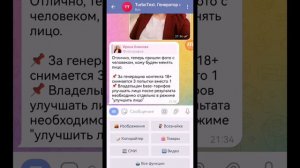 Как создать Фотосессию с помощью нейросети.