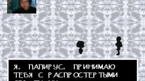Undertale| геноцид прохождение | 1#