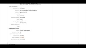 Как отправить посылку в Китай и сколько это стоит? (открыть спор на алиэкспресс)