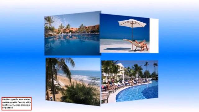 горящие туры туры 2016, смотреть онлайн