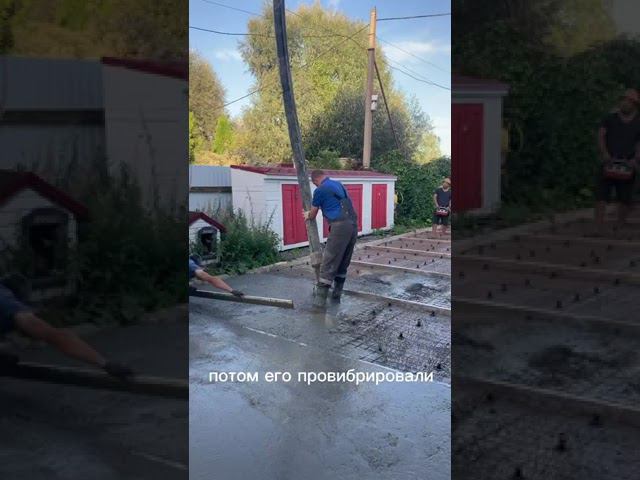 Строим парковку. Заливка бетона смотреть онлайн