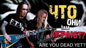 ARE YOU DEAD YET? | Children Of Bodom | АНАЛИЗ ГИТАР | Разбор песни