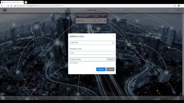 Построитель топологий. Техническая документация смотреть онлайн