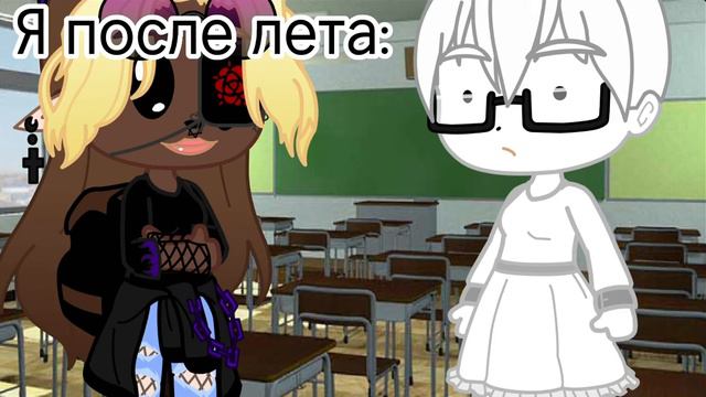 Я после лета😂 [MEME] смотреть онлайн