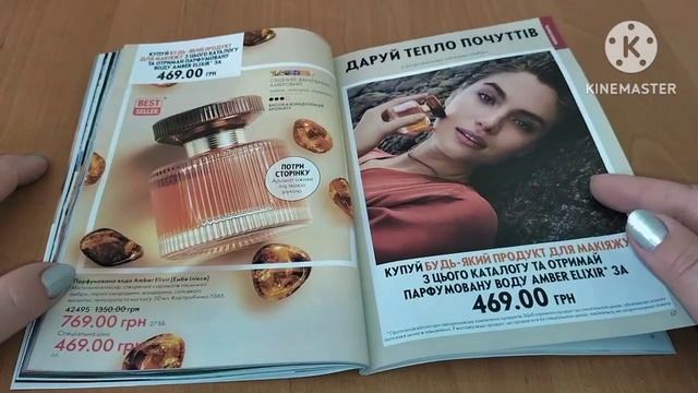 Крохотный заказ Орифлейм по 6 каталогу&Листаем вместе 7 каталог!!!