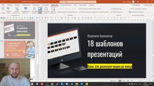Как включить слайды в повер поинт