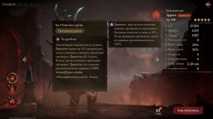 Dragonheir: Silent gods. Гайд по Дикости