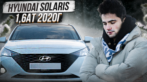 Hyundai Solaris 2020.ПРОСТОЙ/ ДОСТУПНЫЙ и неприхотливый 1.6АТ