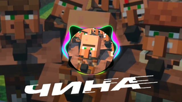 "Чина" но поёт житель из майнкрафт (оригинал:"Чина" Ирина кайратовна) #чина смотреть онлайн