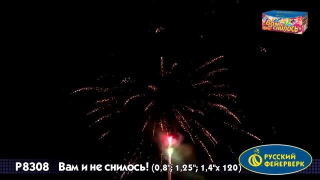 Вам и не снилось P8308 смотреть онлайн