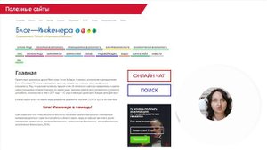 2. Полезные сайты, форумы, группы