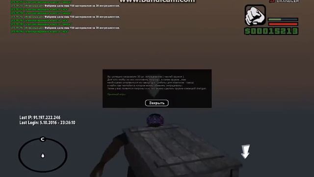 [CLEO] ARIZONA RP | ПОЛУЧАЕМ 2000 ПАТРОНОВ ЗА 30 СЕКУНД смотреть онлайн