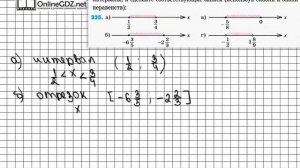 Задание № 335 – Математика 6 класс (Зубарева, Мордкович)