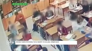 Дети издеваются над учителями. Сколько стоит чмор? В защиту учителей | #ОТВ