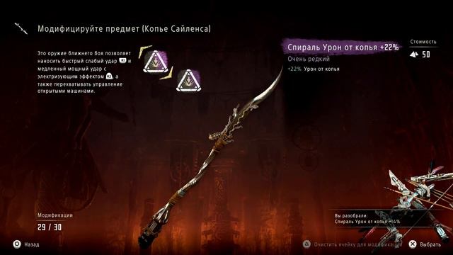 Прохождение Horizon Zero Dawn: The Frozen Wilds — Часть 13 смотреть онлайн