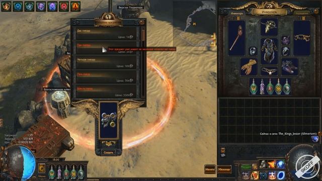 Path of Exile: для новичков - Правильная покраска предметов смотреть онлайн