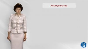 Социальная психология. Лекция 7.1. Структура коммуникативной ситуации